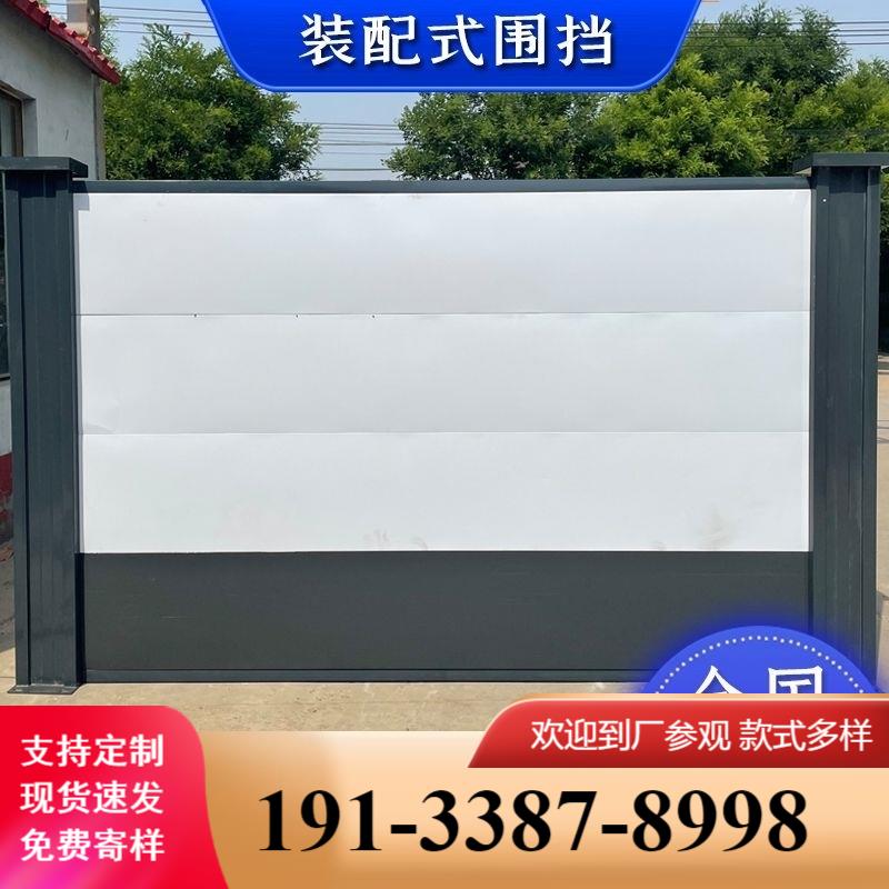 装配式钢结构围挡市政交通工程建筑工地道路隔离彩钢施工挡板昂兴