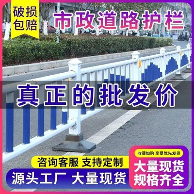 市政道路护栏防撞安全栅栏