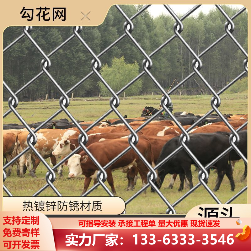 菱形勾花网加粗铁丝网羊圈围栏网养殖牛羊围网鱼塘圈地果园防护网