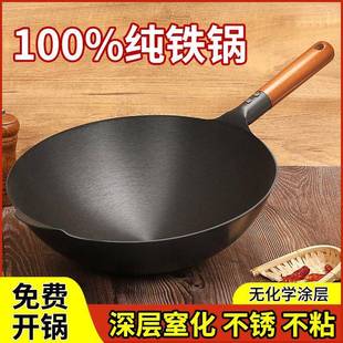 手工纯铁锅家用无涂层不粘不锈圆底燃气凹面电磁炉用 章丘炒锅老式