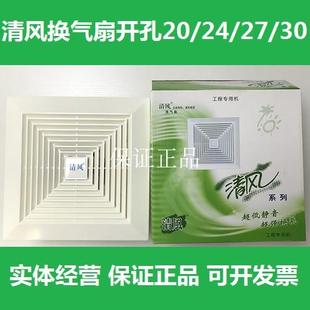 清风换气排风扇厨房卫生间吊顶 吸顶式 排风换气扇开孔20