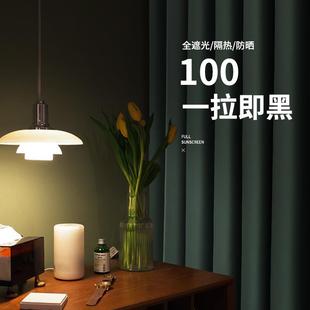 挂钩式 卧室窗帘100全遮光现代轻奢款 客厅阳台隔热隔音防晒遮阳布