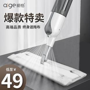 爱格喷雾喷水平板拖把家用免手洗拖地神器干湿两用除尘拖布一拖净
