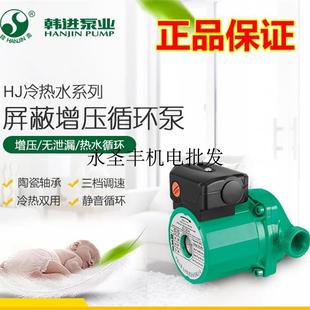 100E冷热水屏蔽泵空调制冷循环泵太阳能热水器增压泵 韩进水泵HJ