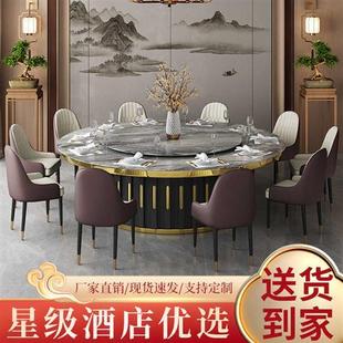 包邮 酒店电动餐桌大圆桌岩板宴会所包厢饭店15人火锅桌椅组合家用