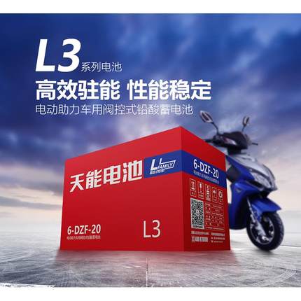 天能黑金石墨烯电池48v60V72v电动车电瓶长沙免费上门装湖南包邮