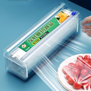 套厨房滑刀商用大卷专用保险膜无毒 保鲜膜切割器食品级家用经济装