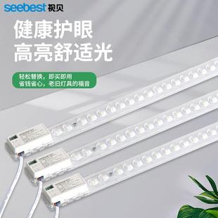 视贝新led灯条吸顶灯芯客厅灯改造灯管灯带替换长条贴片灯泡