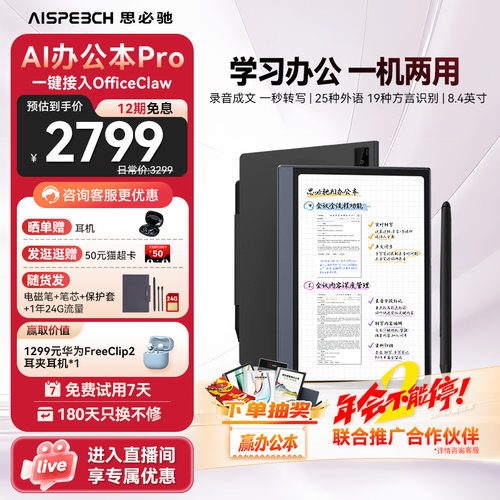 柔彩护眼类纸屏 翻译 会议纪要