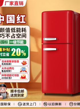 德国MESG复古小冰箱双门冷藏冷冻小户型家用出租房办公室静音省电
