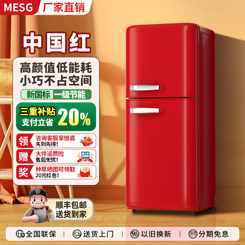 MESG冰箱小型家用双门静音省电