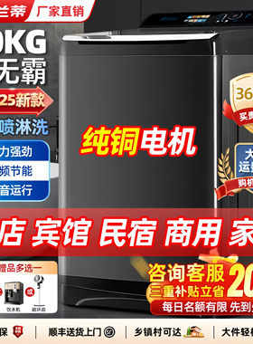 德国卡兰蒂80KG全自动波轮洗衣机家用商用酒店宾馆变频洗脱一体
