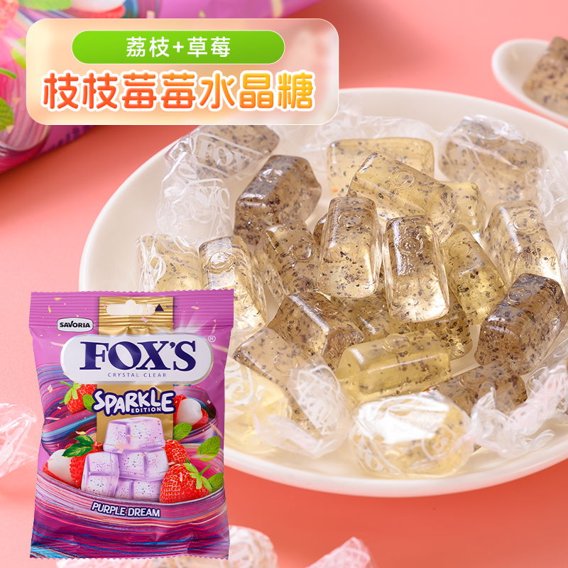 霍士水晶糖FOXS枝枝莓莓印尼零食