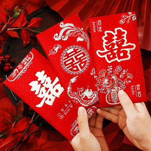 【新款】结婚专用喜字封面订婚婚礼改口高级利是封包结婚专用红包