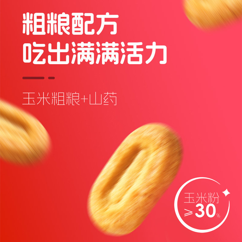 【山药粗粮脆饼】代餐饼干杂粮早餐袋装休闲食品整箱批发斤装厂发