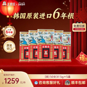 正官庄高丽参良参50支37.5g人参6年根韩国原装 囤货装 送礼养生