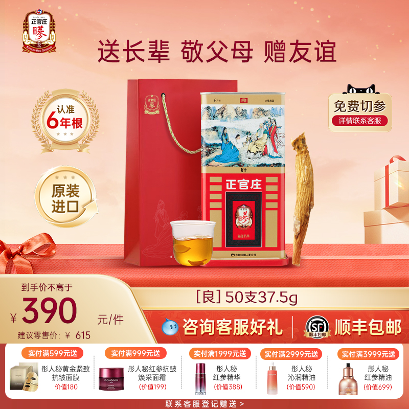 百年品牌传承 韩国原装进口