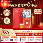 正官庄高丽参地参40支37.5g正品 6年根红参滋补养生韩国正品 礼盒