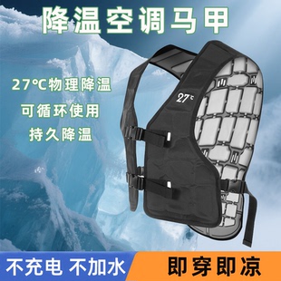 户外降温空调服水冷服工装 降温休闲马甲服夏季 户外套 27°C BOZV