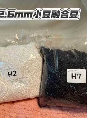 拼豆包拼豆Mard大厂补充小舞手工黄豆豆豆mm黑白通用Dodo融合2.6