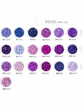 包包拉比材料diy色系拾光2.6mmmard拼豆拼豆手工F色号婆娑补充