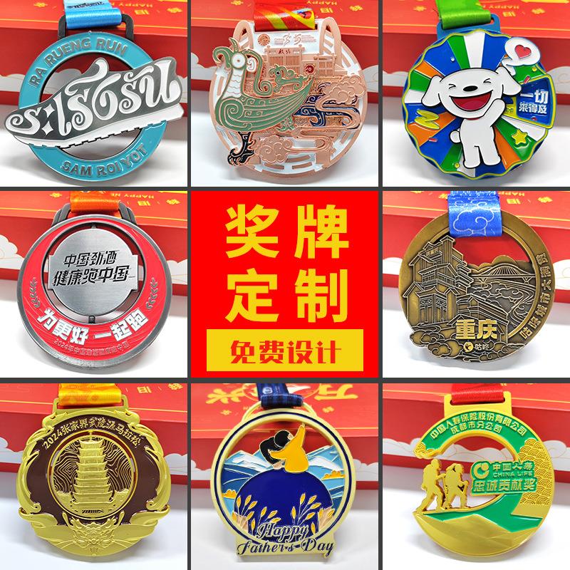 金属奖牌马拉松奖牌挂牌公司企业活动运动会跑步赛事奖章厂家直销