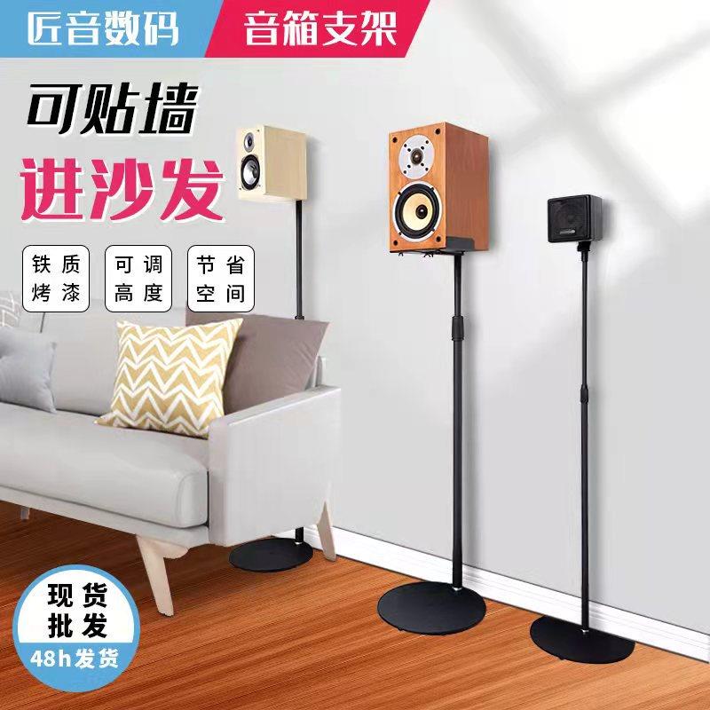 音响架子环绕支架音箱脚架挂架托架落地贴墙靠墙穿线升降金属架