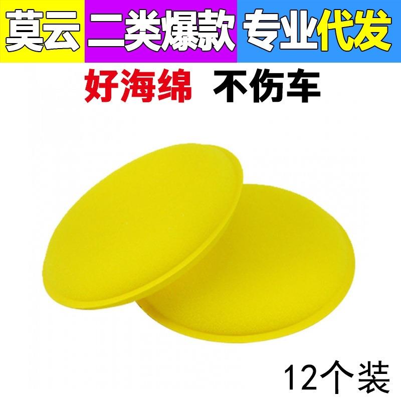汽车打蜡海绵车用镀晶海绵块洗车海绵吸水清洁工具手动打腊上蜡棉