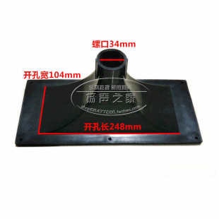专业音箱高音喇叭号角 320*150mm螺口工塑 舞台音箱号筒配件