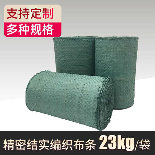 灰绿色单层编织带布料条包物流蛇皮带半成品包裹袋打包布卷批发