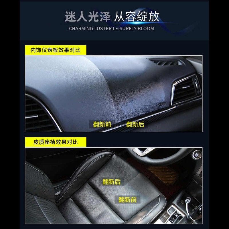 汽车香型防尘表板蜡内物上光养护车蜡/划痕蜡/划痕釉