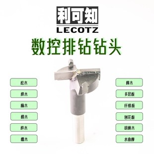 木工一中心尖定位二两四齿分体门铰排钻钻头开孔器排钻咀