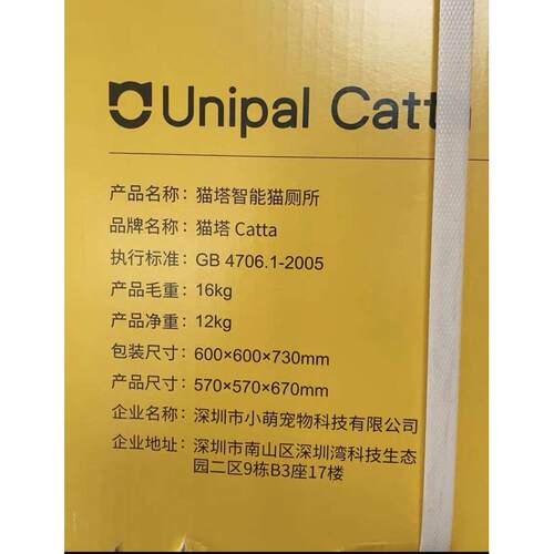 全新有陪猫塔整机unipal全套全自动猫砂盆猫厕所+控砂垫套装
