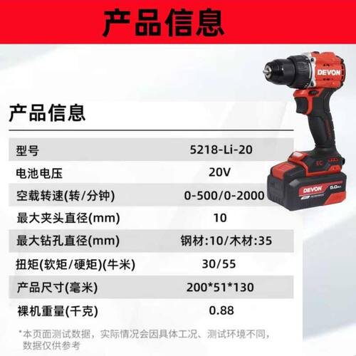 大有20V无刷锂电钻5218多功能电动螺丝刀家用轻型手电钻大扭矩