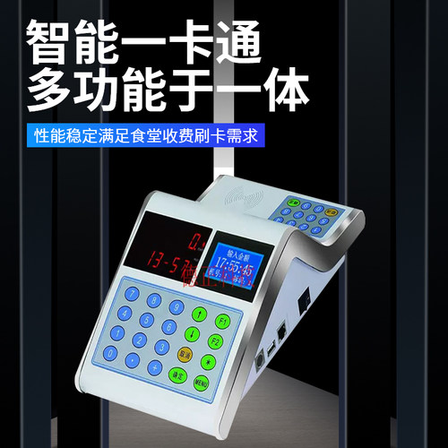 依时利ER-699C消费机 ER-699CTY消费机 699CT联网 食堂餐厅售饭机