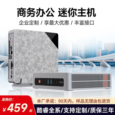 电竞游戏mini迷你主机台式办公高配n100迷你電腦微型电脑源头工厂