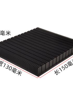 纯铝黑色密齿散热片 电源功放散热器 大功率降温铝块150*130*17MM