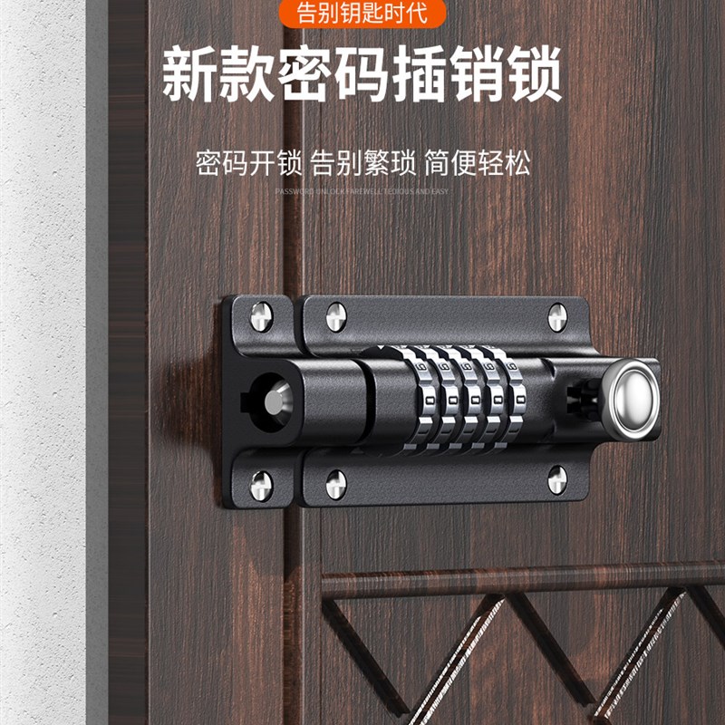 26X8密码插防锁免打孔大门w栓防水销锈防外门扣木门户盗密码锁