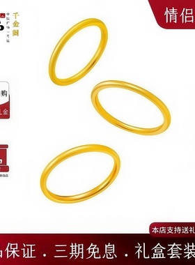 素圈戒指黄金包银实心情侣对戒