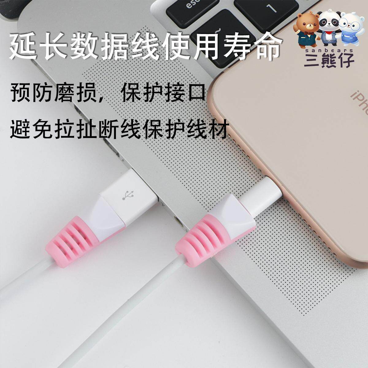 数据线保护套防折断防断裂充电线保护壳适用苹果16华为60pro专用vivo小米oppo手机充电器iphone接头保护套