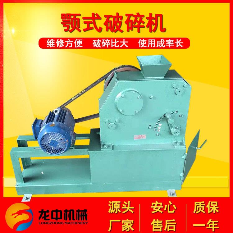 PEF100x60小型鄂式破碎机 矿石煤炭粉碎机 化验室颚式碎石机现货