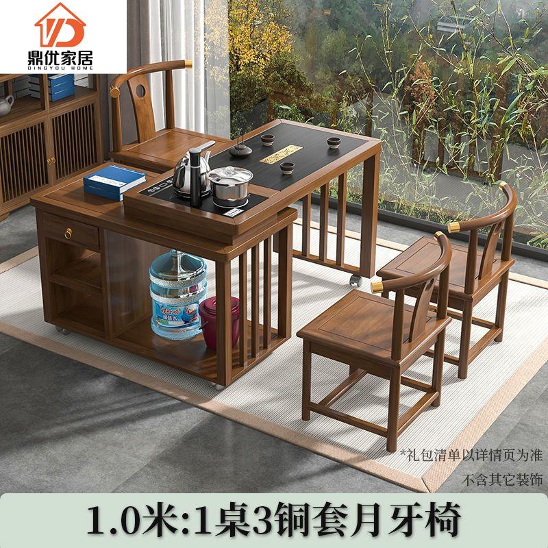 实木茶桌椅组合简约现代可旋转移动功夫泡茶台阳台家用小户型茶几