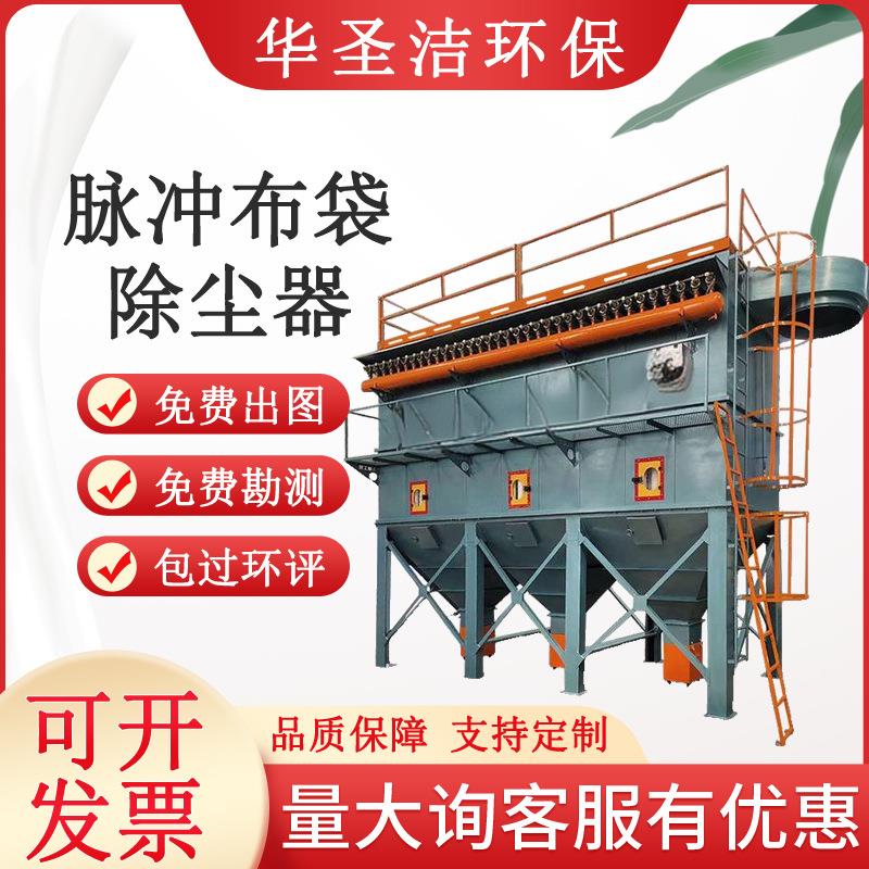 耐高温脉冲布袋除尘器工业滤筒脉冲除尘器按需制做5千-10万风量仓