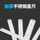 高精度 60cm 尺20 1米1.5米刚直尺 钢尺30cm不锈钢尺子加厚