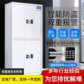 钢制电子保密柜指纹密码 柜文件柜加厚办公资料柜电子锁财务档案柜