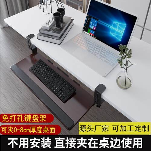 免打孔键盘托架滑轨免安装桌面夹桌电脑支架抽屉鼠标收纳架
