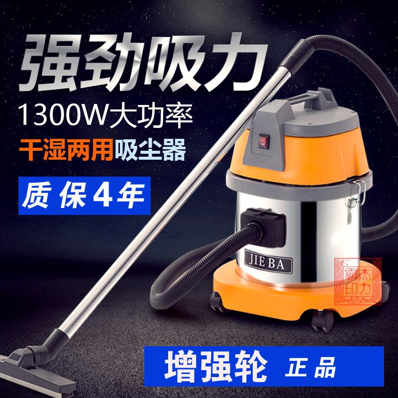 广州洁霸吸尘器 BF500吸尘吸水机 15升吸尘器 家用吸尘器强力