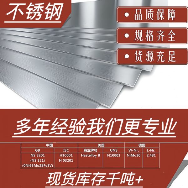 高温合金 GH600圆钢GH4033无缝管GH4037棒料GH4043板材GH4049