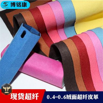 东莞现货绒面皮革翻反毛皮柔软吸水除尘盒用顶棚绒面超纤汽车皮革