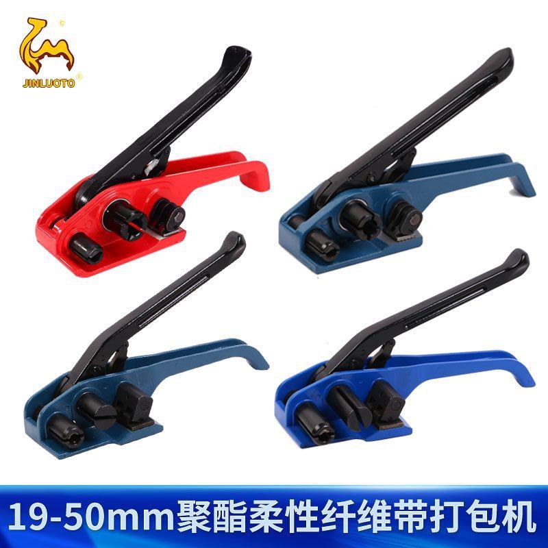 纤维带打包机捆扎机柔性13-50mm聚酯纤维带专业打包机收紧器
